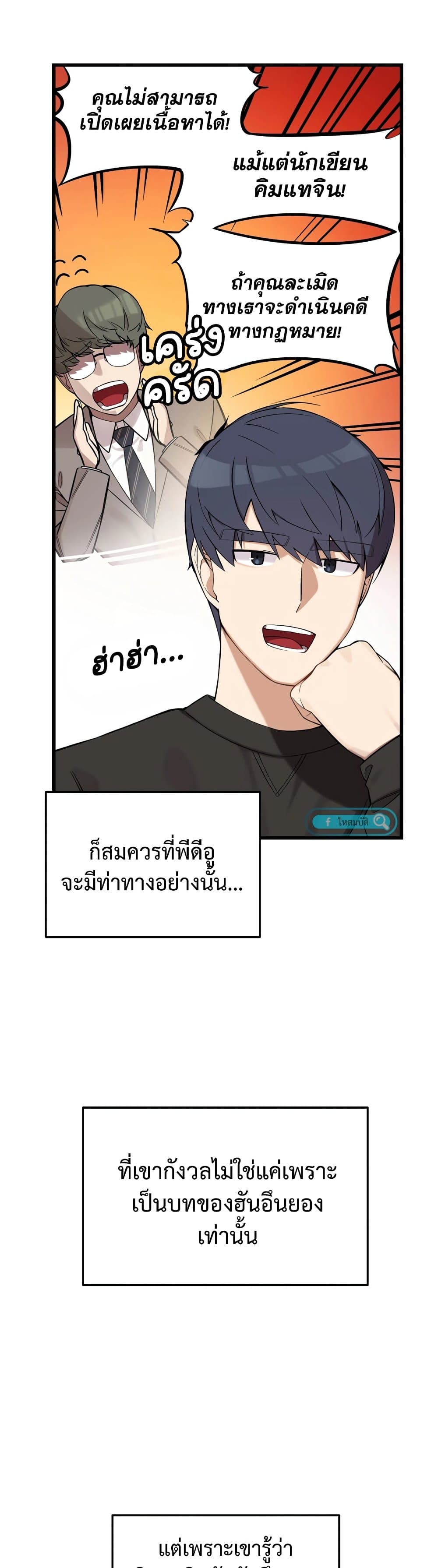 The Screen Writer with a spoiler Cheat 4 16